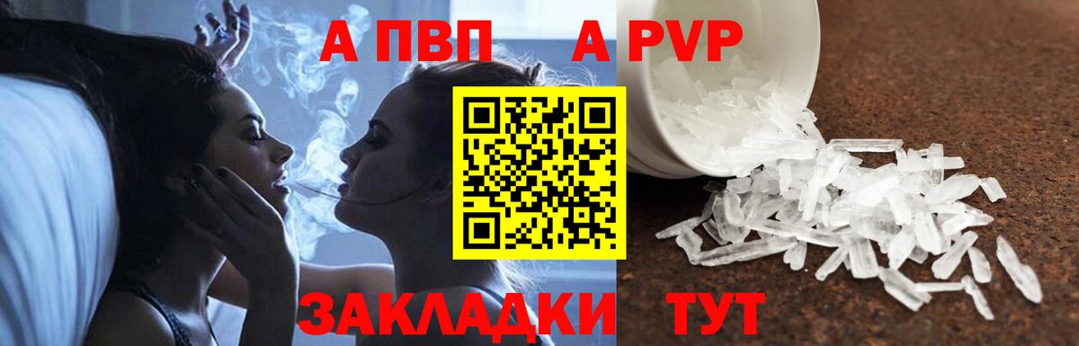 APVP мука  Alpha-PVP VHQ  Вход с VPN  Alpha PVP  Курчатов 