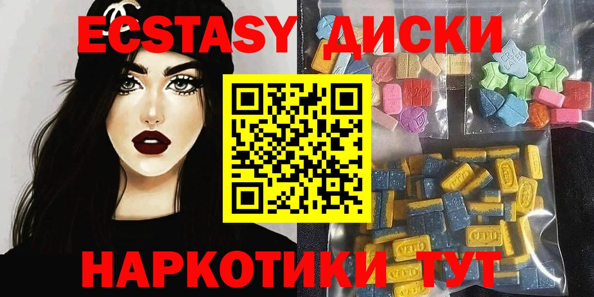 Ecstasy 250 мг  Вход с VPN  Курчатов 