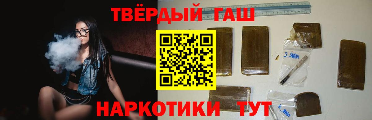 ГАШИШ индика сатива Курчатов