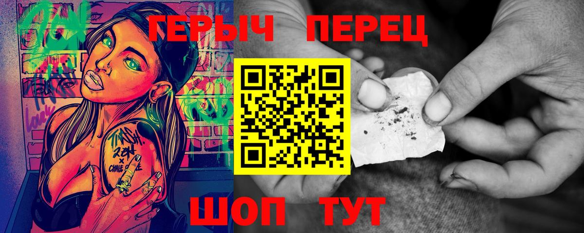 Героин Афган  Вход с VPN  Курчатов 