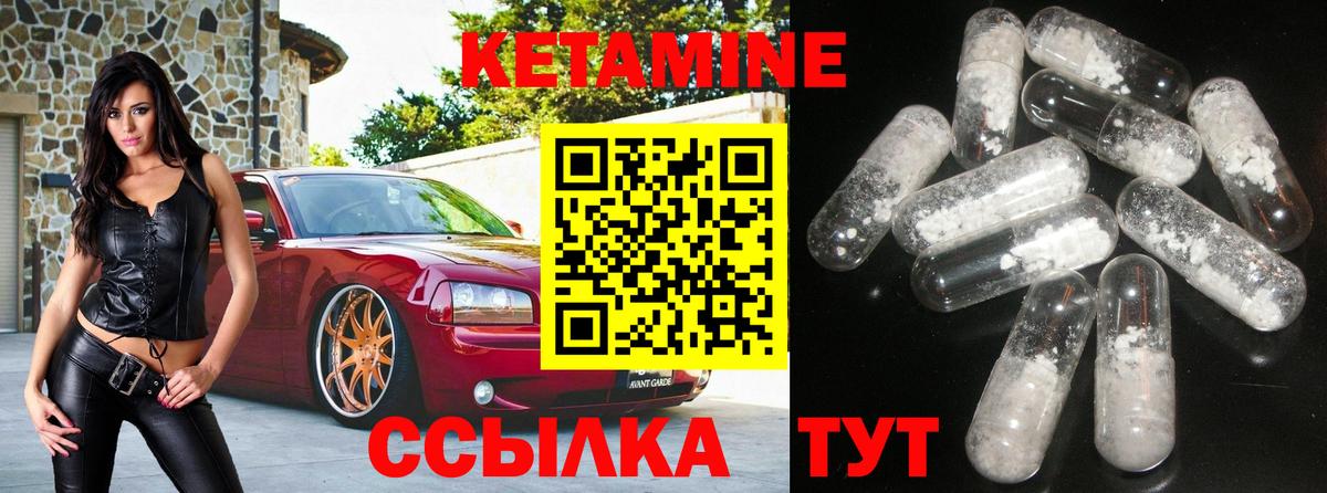 КЕТАМИН VHQ  КЕТАМИН VHQ  Вход с VPN  Курчатов 