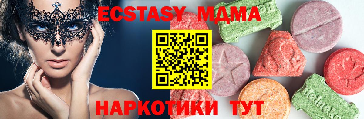 МДМА VHQ Курчатов