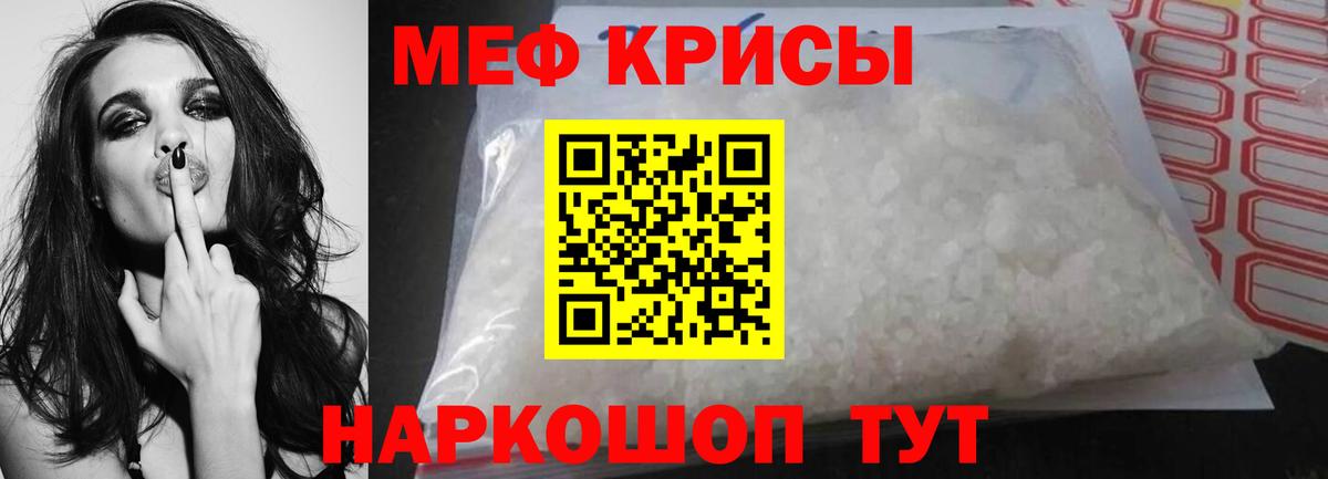 МЕФ mephedrone  Меф мука  Курчатов  Меф  Вход с VPN 
